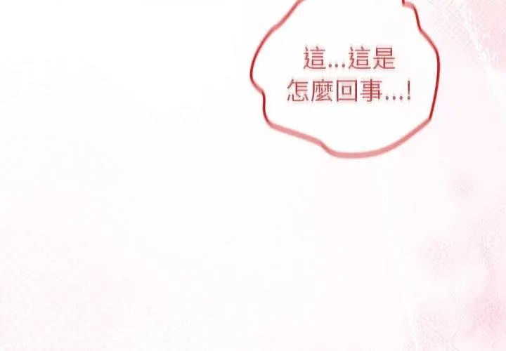 異世界騎士團長，第77話，第 17 页