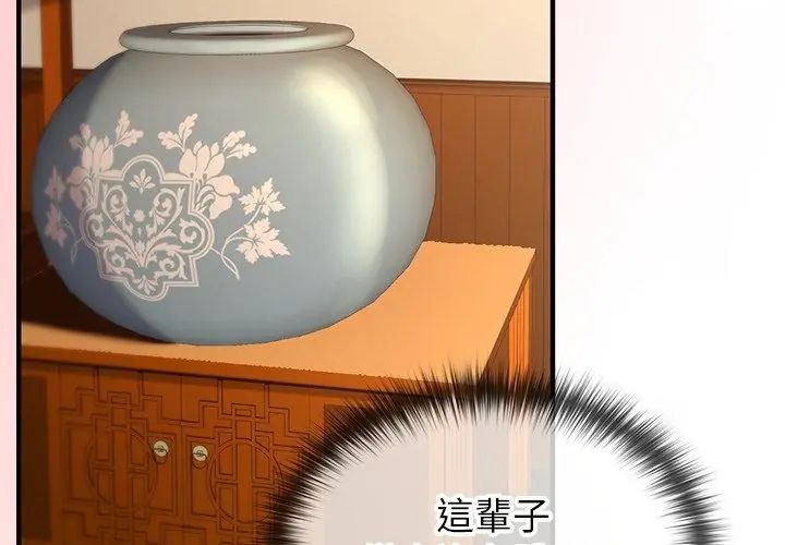 異世界騎士團長，第77話，第 77 页