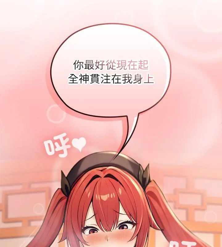 異世界騎士團長，第77話，第 3 页
