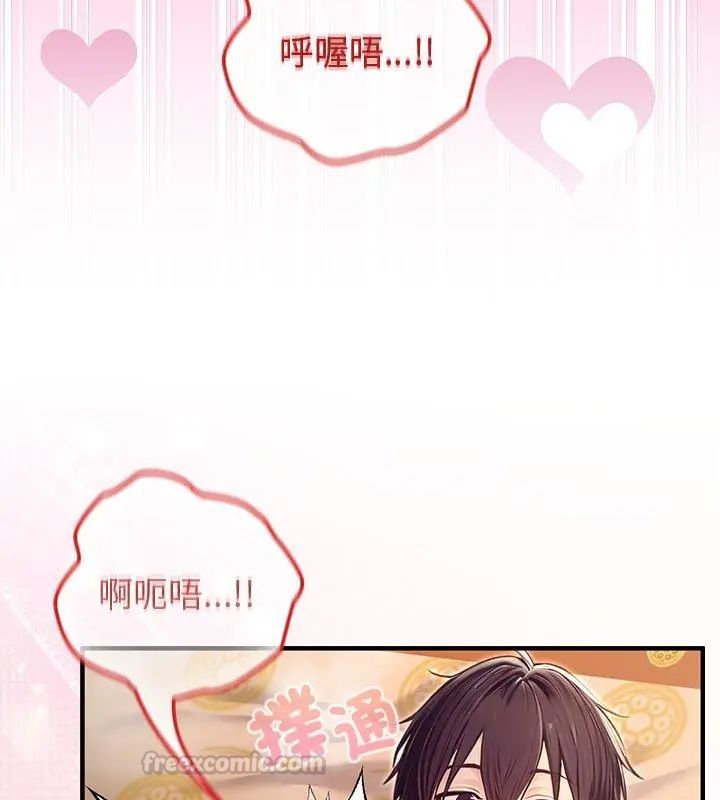 異世界騎士團長，第77話，第 15 页