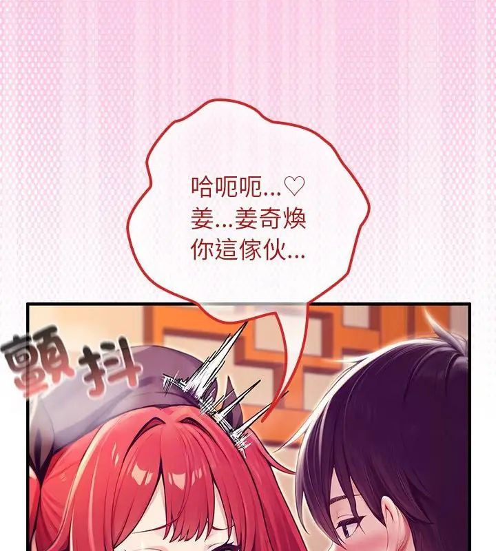 異世界騎士團長，第77話，第 132 页