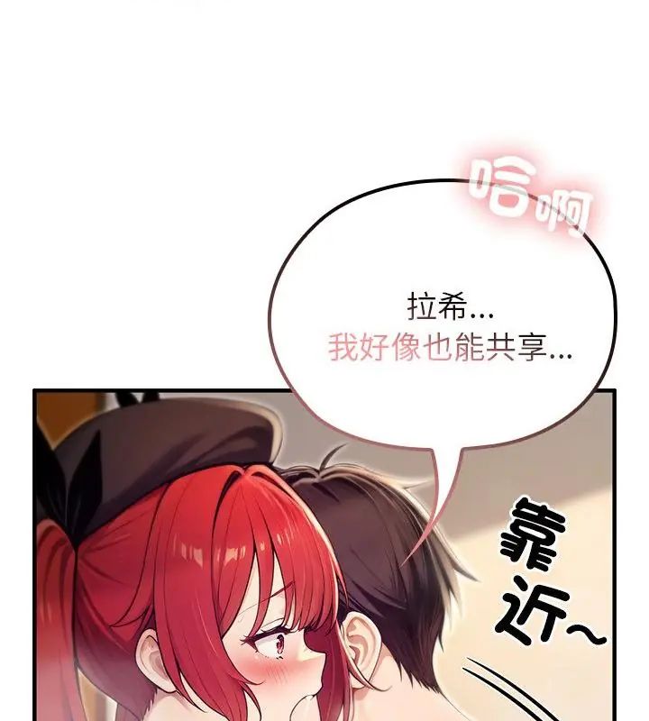 異世界騎士團長，第78話，第 34 页