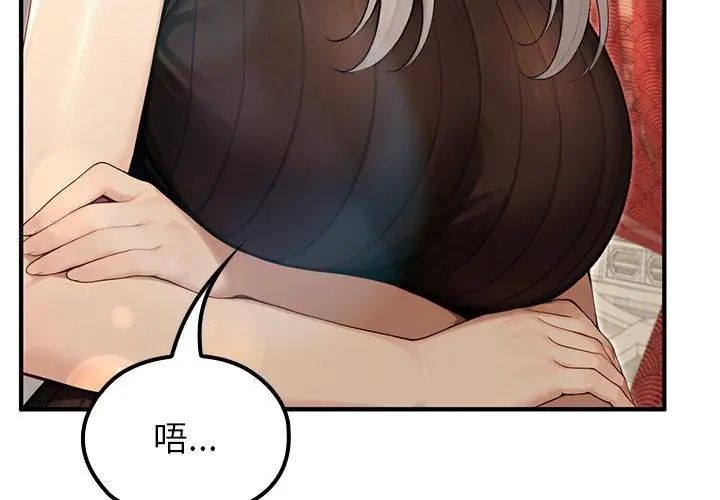 異世界騎士團長，第78話，第 125 页