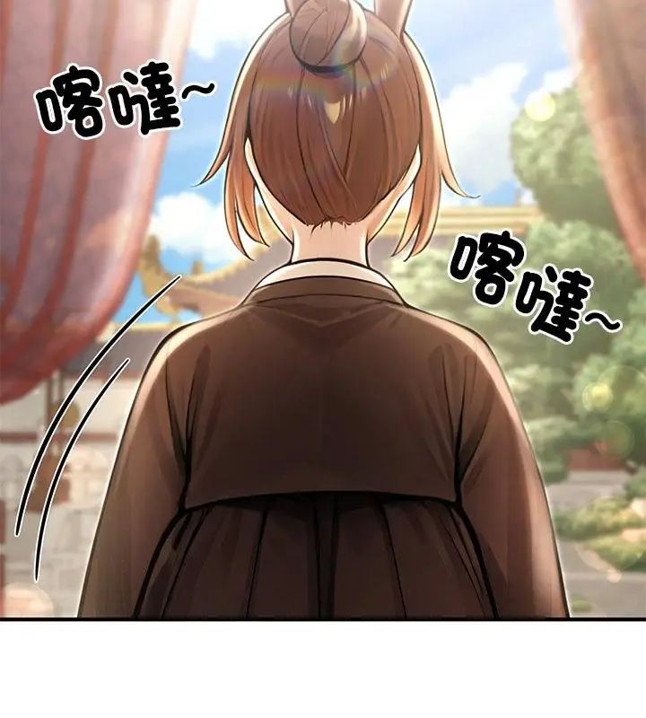 異世界騎士團長，第78話，第 106 页