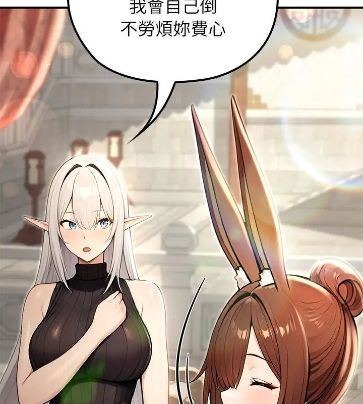 異世界騎士團長，第78話，第 103 页