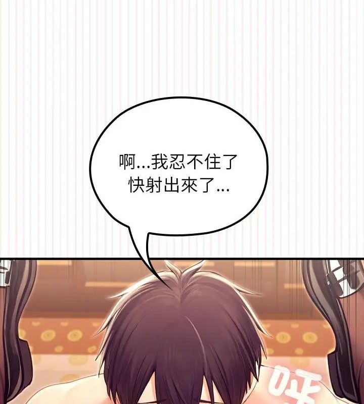 異世界騎士團長，第78話，第 49 页