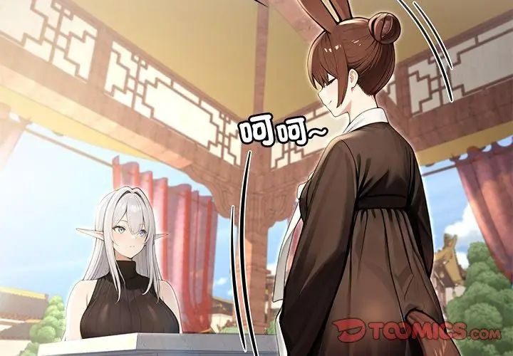 異世界騎士團長，第78話，第 122 页