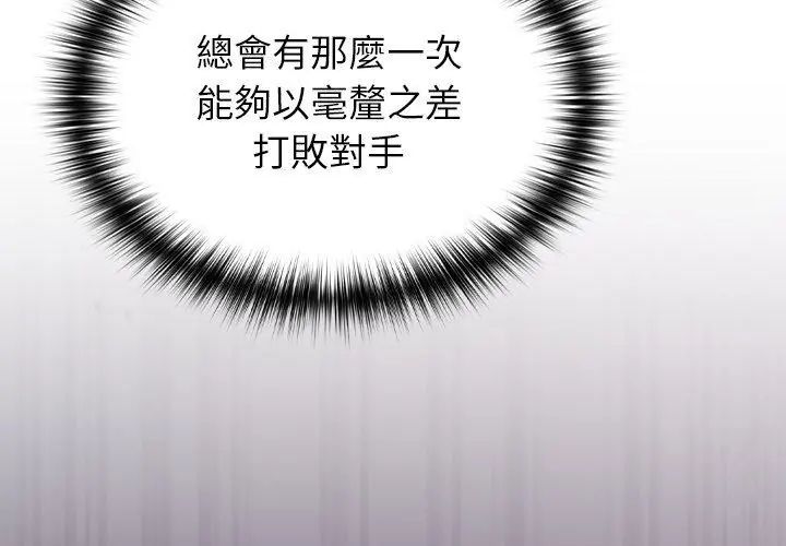 異世界騎士團長，第78話，第 95 页