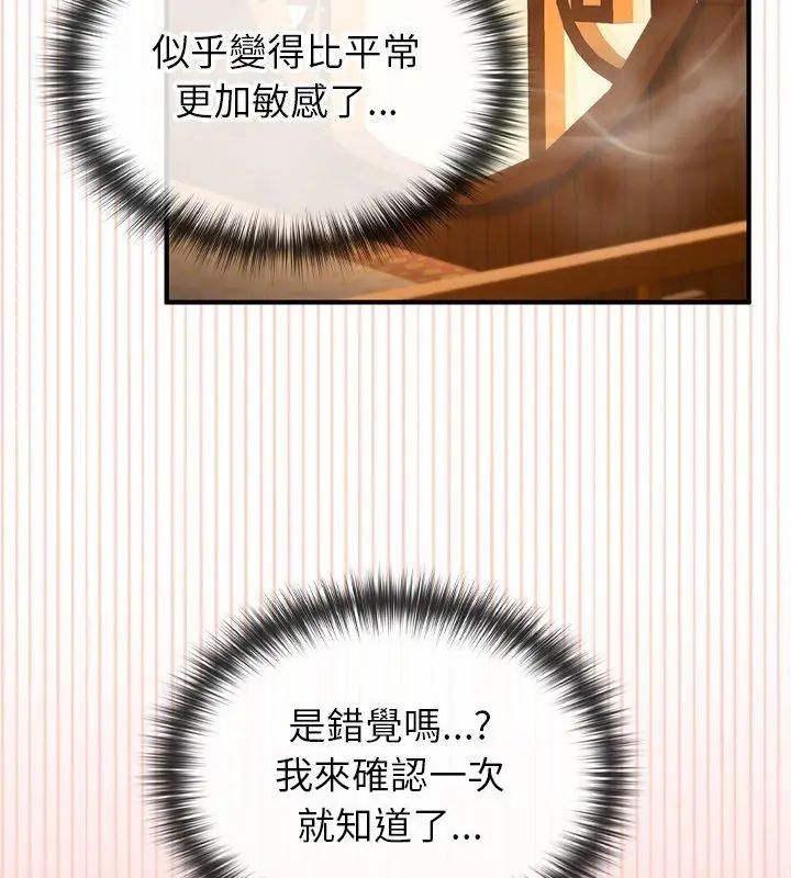 異世界騎士團長，第78話，第 21 页