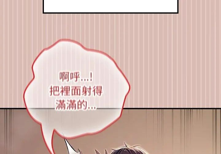 異世界騎士團長，第78話，第 77 页