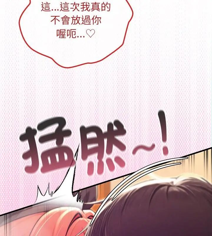 異世界騎士團長，第78話，第 3 页