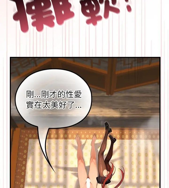 異世界騎士團長，第78話，第 64 页
