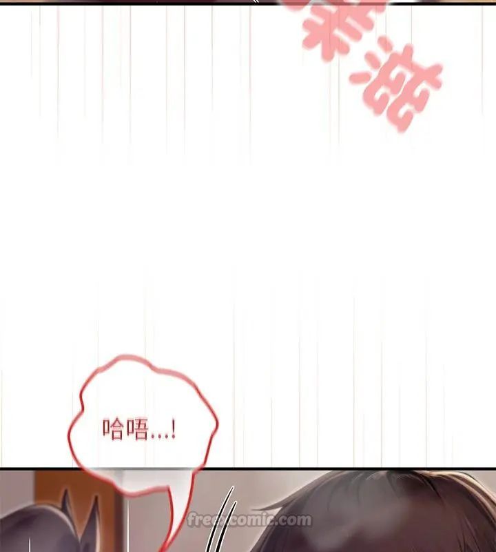 異世界騎士團長，第78話，第 15 页
