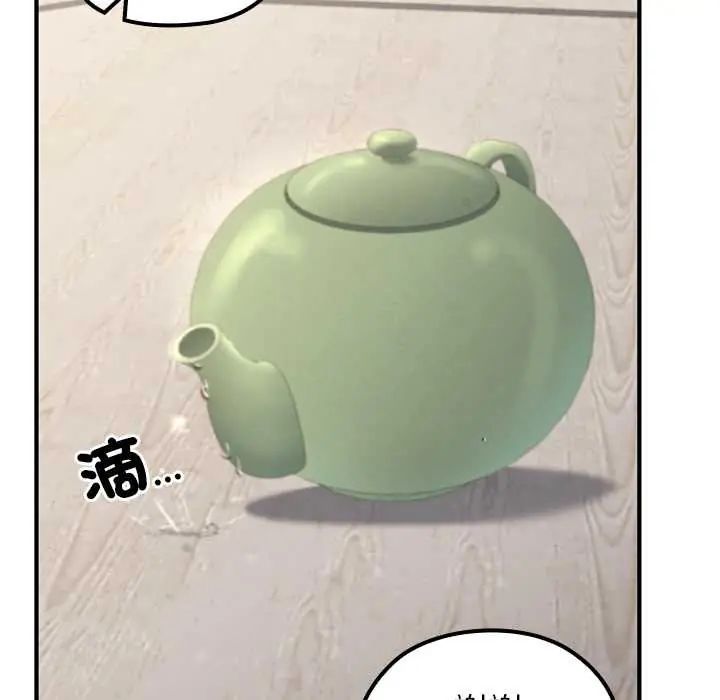 異世界騎士團長，第79話，第 34 页