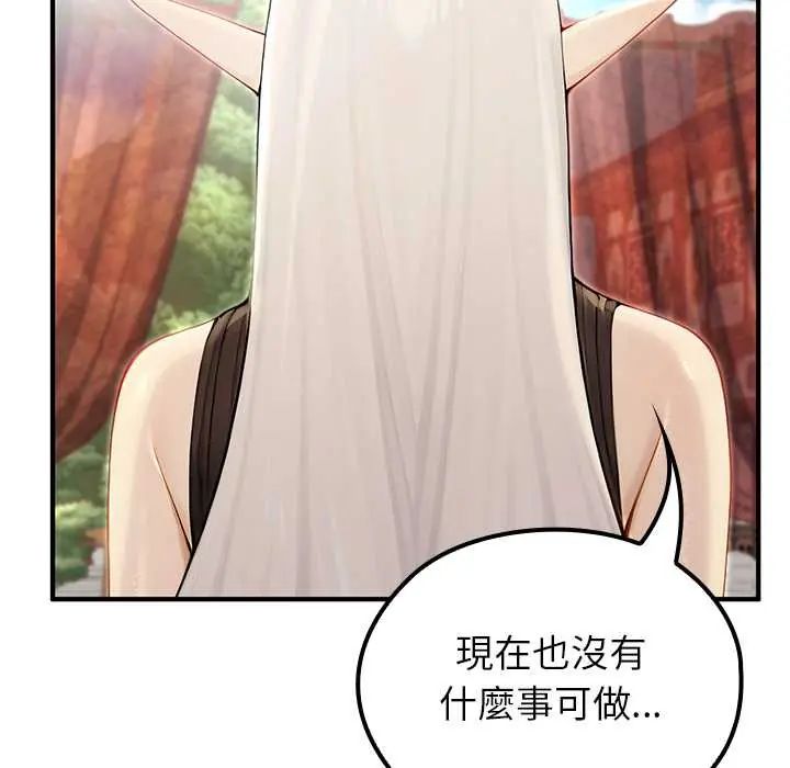 異世界騎士團長，第79話，第 5 页