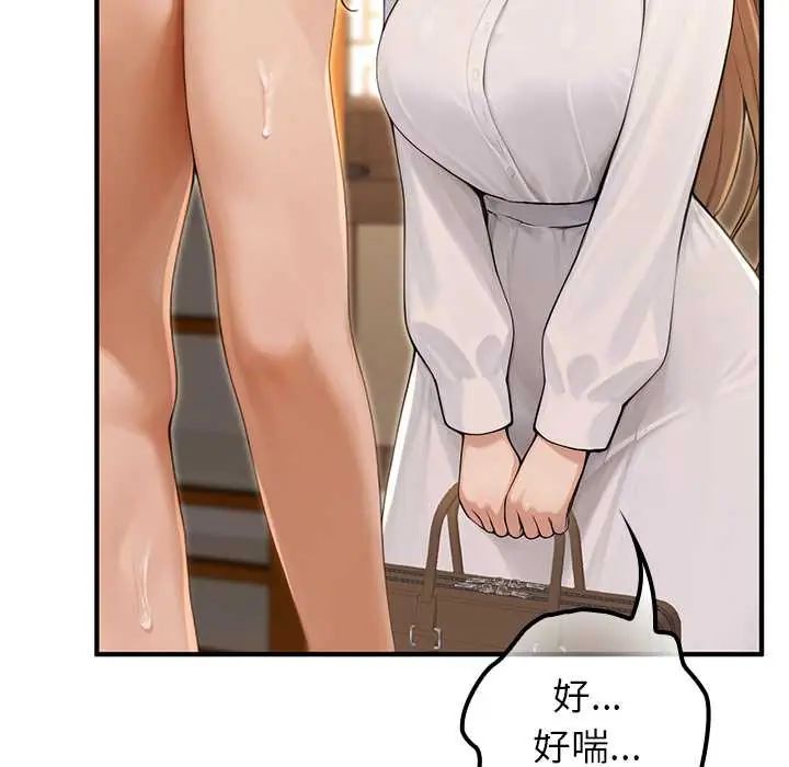 異世界騎士團長，第79話，第 125 页