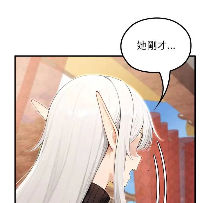 異世界騎士團長，第79話，第 44 页