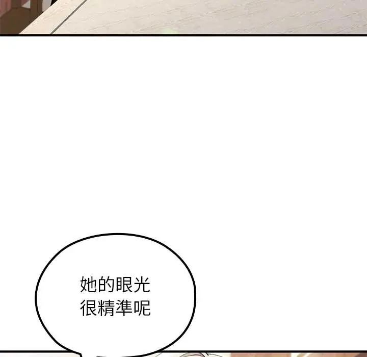 異世界騎士團長，第79話，第 40 页