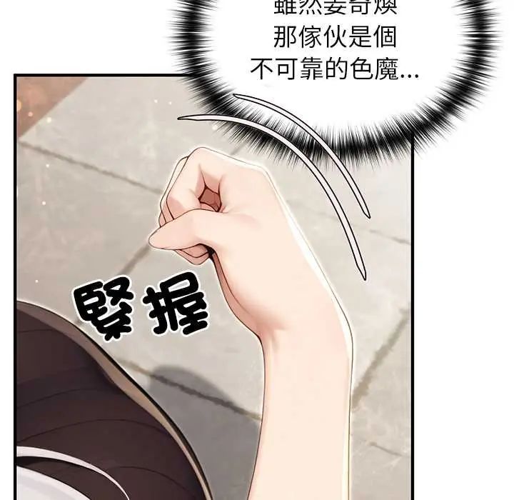 異世界騎士團長，第79話，第 49 页