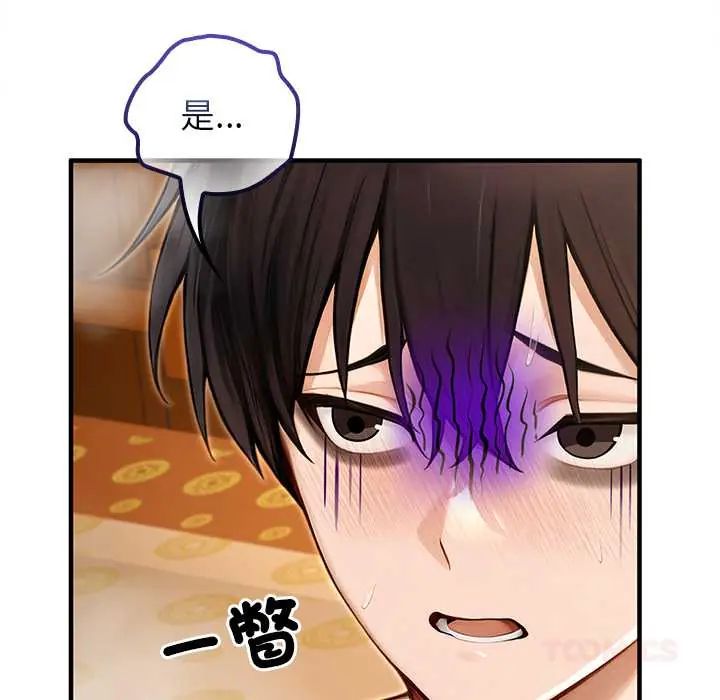 異世界騎士團長，第79話，第 69 页