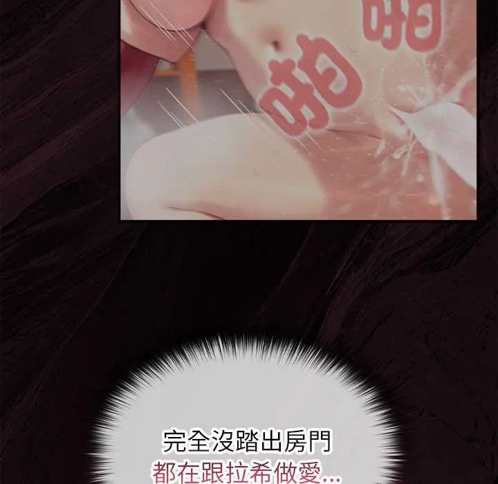 異世界騎士團長，第79話，第 95 页
