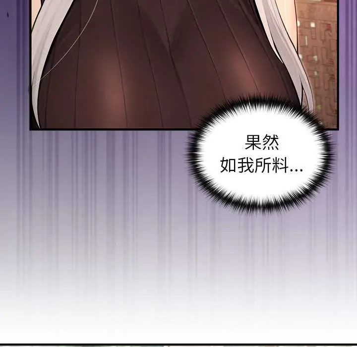 異世界騎士團長，第79話，第 28 页