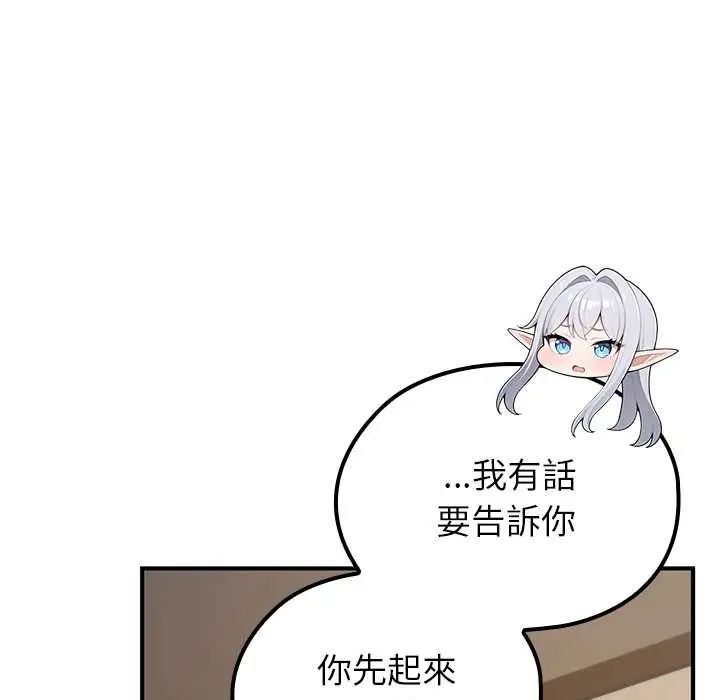 異世界騎士團長，第79話，第 77 页