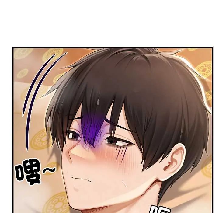 異世界騎士團長，第79話，第 64 页
