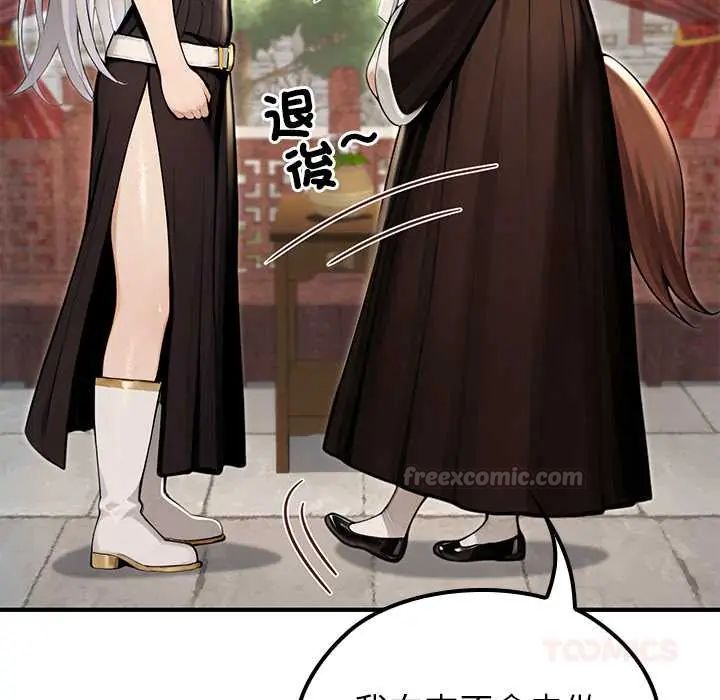 異世界騎士團長，第79話，第 15 页