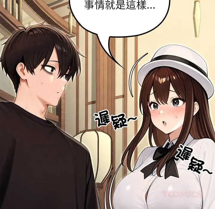 異世界騎士團長，第80話，第 123 页