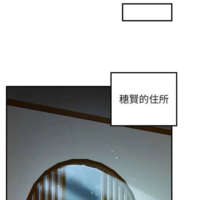 異世界騎士團長，第80話，第 125 页