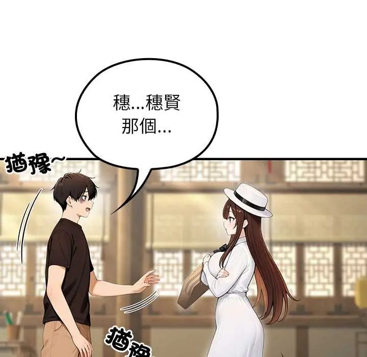 異世界騎士團長，第80話，第 40 页