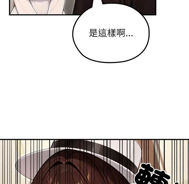 異世界騎士團長，第80話，第 97 页