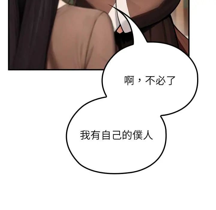 異世界騎士團長，第80話，第 65 页