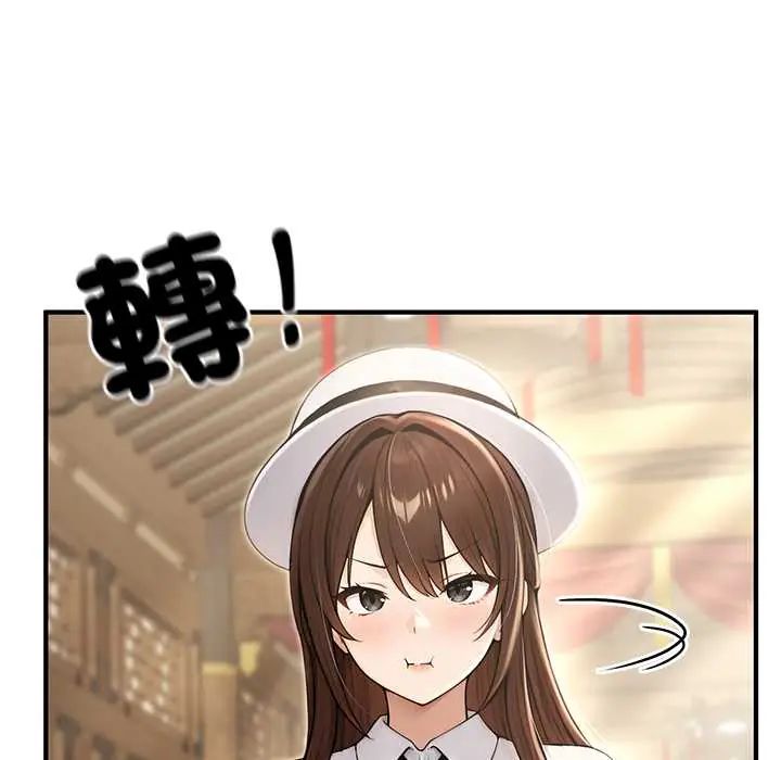 異世界騎士團長，第80話，第 12 页
