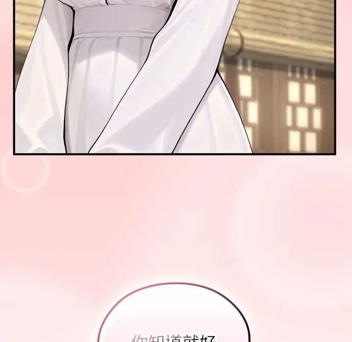 異世界騎士團長，第80話，第 52 页