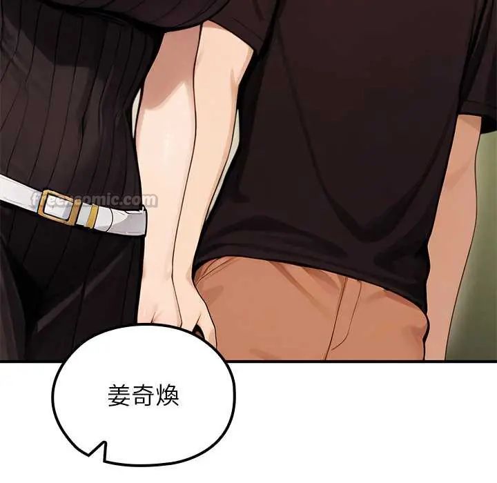 異世界騎士團長，第80話，第 60 页