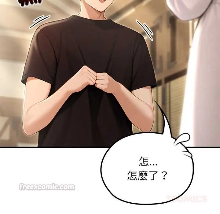 異世界騎士團長，第80話，第 15 页
