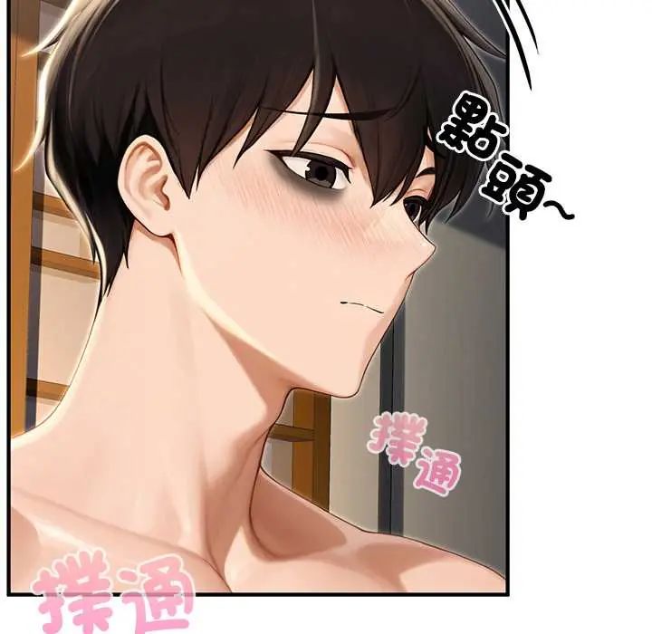 異世界騎士團長，第80話，第 132 页