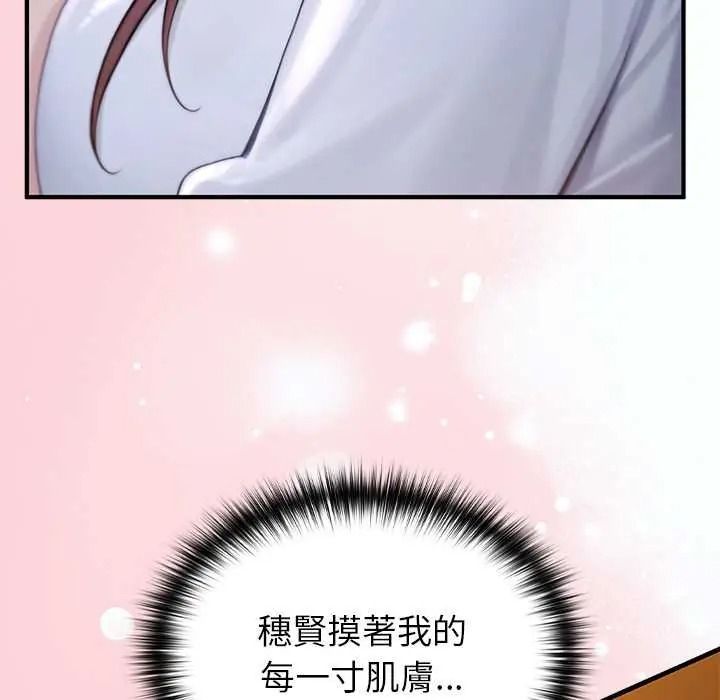 異世界騎士團長，第81話，第 96 页