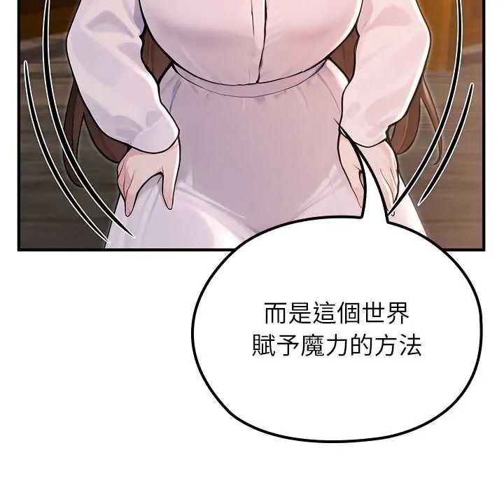 異世界騎士團長，第81話，第 34 页