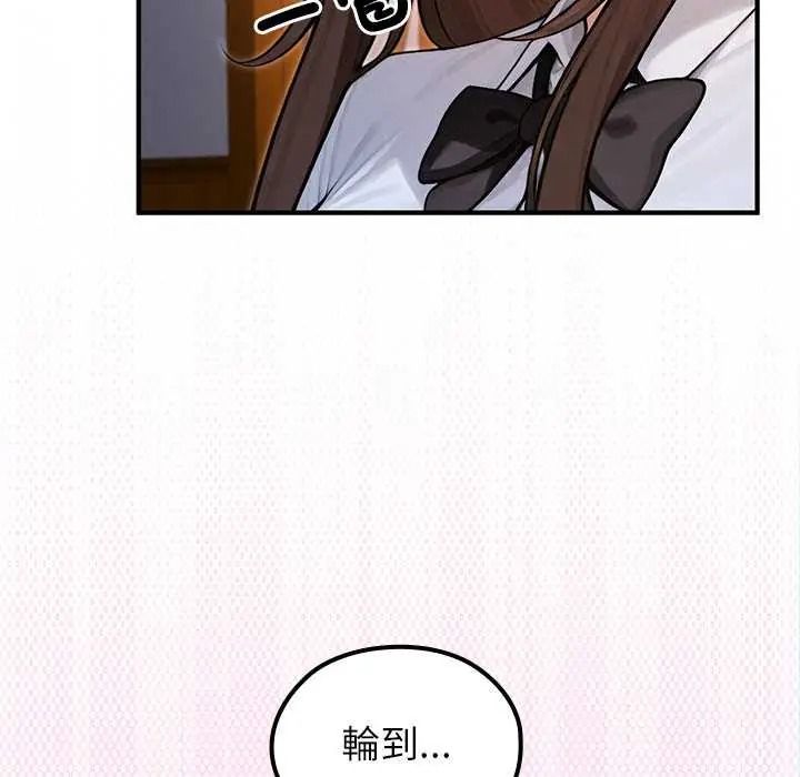 異世界騎士團長，第81話，第 106 页