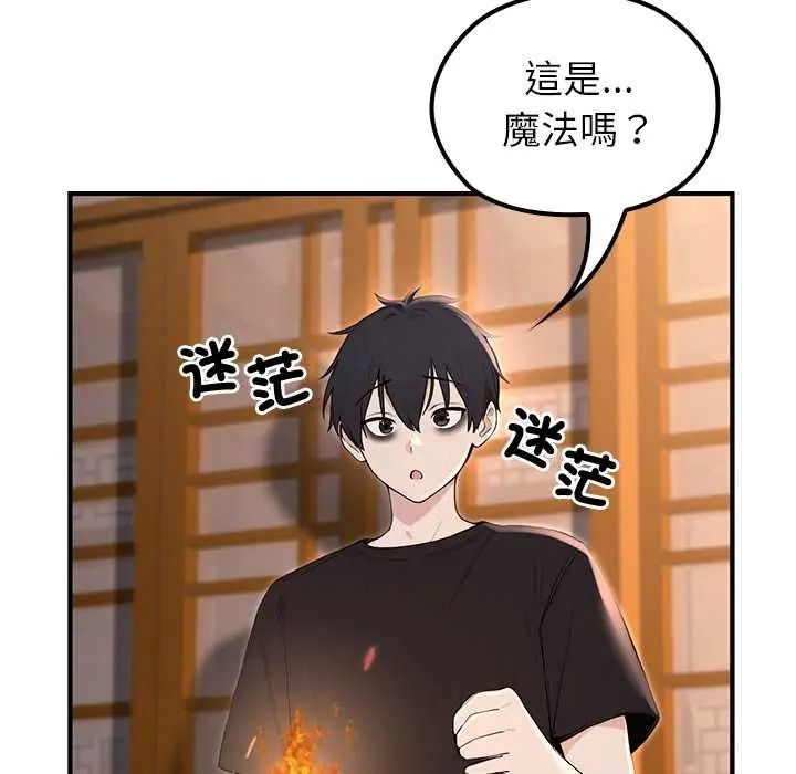 異世界騎士團長，第81話，第 44 页