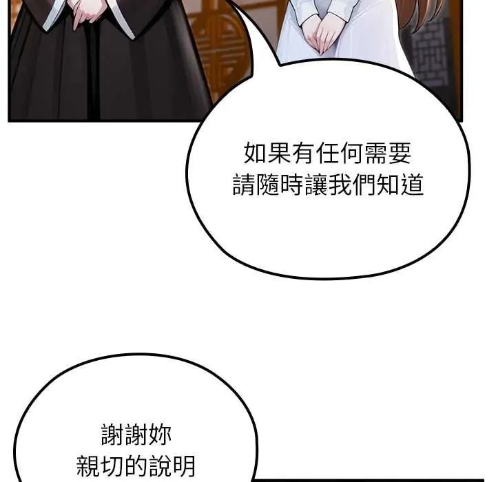 異世界騎士團長，第81話，第 11 页