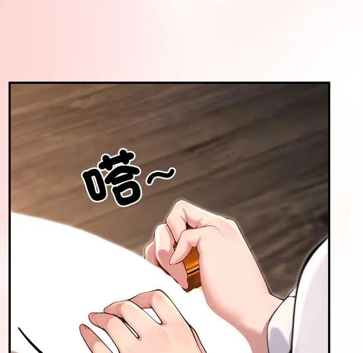 異世界騎士團長，第81話，第 122 页