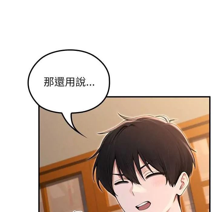 異世界騎士團長，第81話，第 69 页
