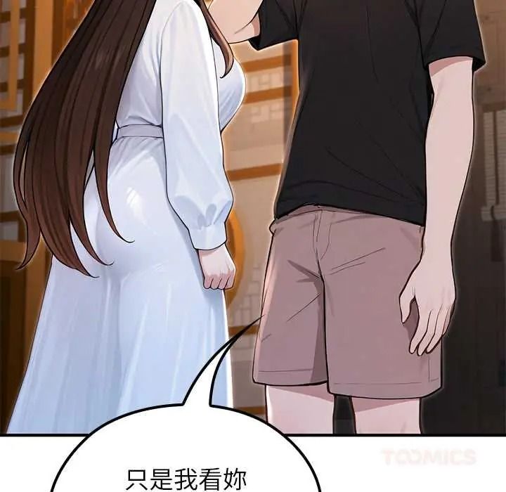 異世界騎士團長，第81話，第 21 页