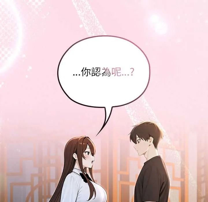 異世界騎士團長，第81話，第 65 页