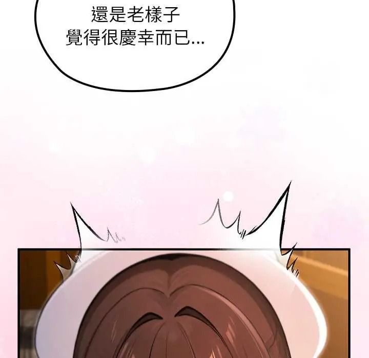 異世界騎士團長，第81話，第 22 页