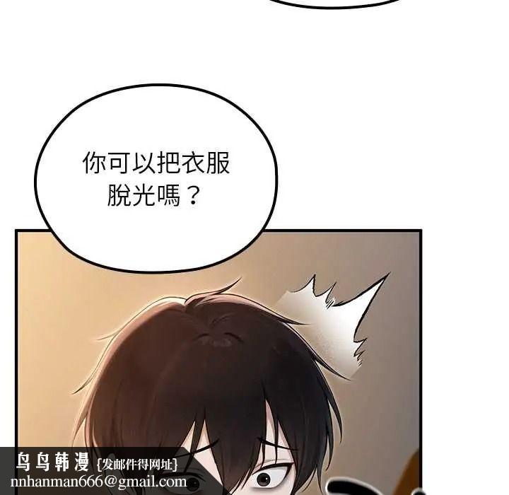 異世界騎士團長，第81話，第 77 页